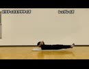 SUPPLENESS#27【ピラティスエクササイズ】