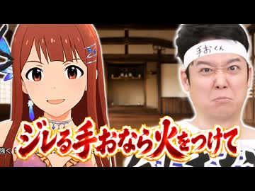 ジレる手おなら火をつけて