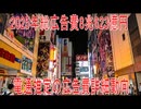 【動画News】2025年総広告費8兆623億円…電通推定の広告費詳細動向(2026/06/14)