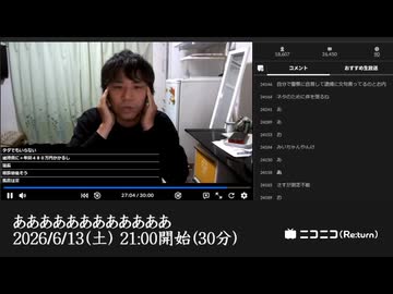 【2026年24枠目】七原くん「ああああああああああああ」【2026/6/13】