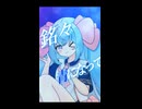 歌姫X、サビ歌うの楽しすぎた/天使メルリィ【歌ってみた】