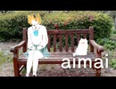 aimai / わたあめ-cover