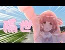 はるき「おらこんな村いやだ～♪」（泥濘無ぇ無ぇ）