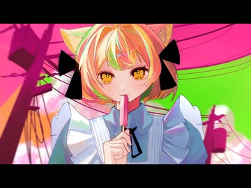 スキスキ絶頂症 / わたあめ－cover