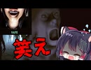 【ゆっくり実況】リアルで笑ってないと死ぬ。でも笑顔を保つのが無理すぎるホラー【DON'T STOP SMILING】