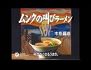 不気味で怖いCM映像集　8