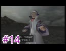 【A.I.VOICE 実況】気ままにポケモンXD #14