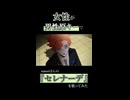 【ゆうだ原キーシリーズ】女性が男性原キーで『セレナーデ』を歌ってみた
