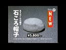 ドラえもんの不気味で怖いCM映像集　