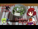 みずかやきを作るきりたん。【ご当地グルメ郷土料理紹介祭】