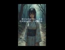 名作怪談【オーディオブック/小説朗読】『一本足の女』【青蛙堂鬼談その9】　日本の怪談シリーズ　#horror　#怪談　#恐怖小説