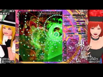 東方紺珠伝EXを気楽に突破優先でプレイするっぽい動画