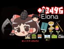 ＋無知なゆっくりがelonaを実況プレイ＋＾１４９６（＾２３１４）