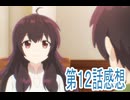 第12話感想最強の職業は勇者でも賢者でもなく鑑定士 らしいですよボイスロイド解説
