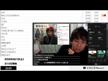 【途中から】【2026年24枠目】七原くん「ああああああああああああ」【2026/6/13】