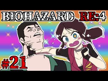 守谷一家+猫耳の魂が●●するエージェント！#21