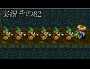 #39「ダンジョン攻略も運命の賽次第？ 風来のシレン5plus」実況その82