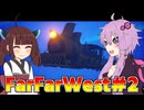【FarFarWest＃2】アプデを楽しむゆかりさん【VOICEROID実況】