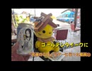 北九州から東京までライブを観に行った②