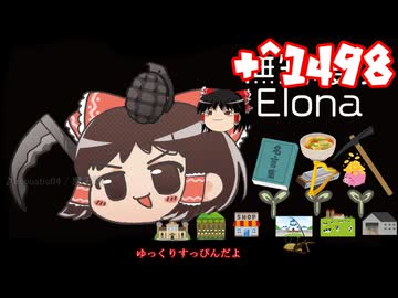 ＋無知なゆっくりがelonaを実況プレイ＋＾１４９８（＾２３１６）