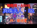 【睡眠用】  九州そら（ささやき）  '' 真珠夫人・５２（ 罠・二 ） '' （ 作・菊池寛 ）  【ASMR】