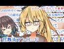 宮舞流アンロード【マキモカ投稿祭】