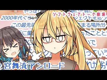 宮舞流アンロード【マキモカ投稿祭】