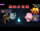HP155あれば怖くない！自傷ビルド_アイアンクラッド【Slay the Spire 2】