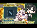 【Slay the Spire 2】毒とリラックスとサイレント 後編【A10初クリア記念】