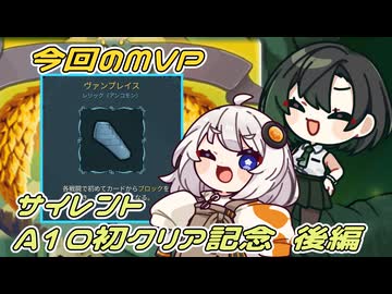 【Slay the Spire 2】毒とリラックスとサイレント 後編【A10初クリア記念】