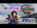 ガバザラガダディーR.abe7