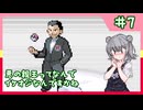 【ポケモンFRLG】縛六花のラッタ一匹旅 Part.7【タマムシ地下】
