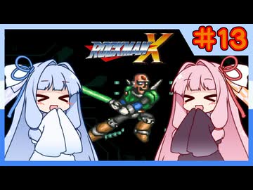 【ロックマンX1】自由な娘達のイレギュラーハント！【最終回】