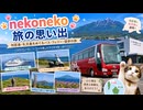 利尻島旅行１日目
