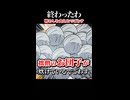 【小春六花】この朝めしは食えぬでごわす！！【ソフトウェアトーク劇場】
