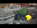 【TEARDOWN】「加速装置」で夢を見よう！　[Part50]
