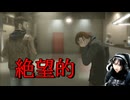 【鬱ゲー】HEAVY RAIN 心の軋むとき　part5