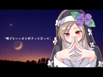 【UTAU音源配布】嘘でもいいから好きって言って【遠藤愛_弱々しい_Ver2.00】