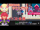 【Pipistrello and the Cursed Yoyo】ヨーヨー小僧がやってくる！#3【ゆっくり】