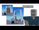 地形が爆弾で削られる様子を観察できる謎オブジェを作った！【RobloxStudio】