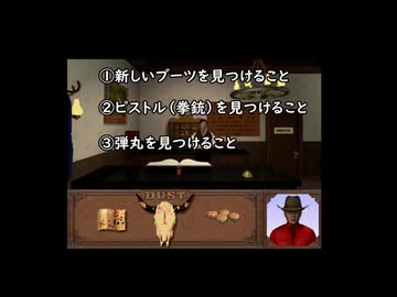 今更どこに需要があるのかわからない。西部劇アドベンチャーレトロPCゲーム「DUST～A Tale of the Wired West～」解説実況プレイ（5）