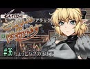 【Kenshi】さとパルパルdeぽすかりぷす #36【ゆっくり実況】