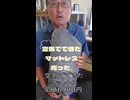 いらない空気でできたマットレスを売った。