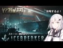 ＃8（翻訳しつつ！）アイスブレイカー行きます！【EFT】【coefont】【ゆっくり実況】