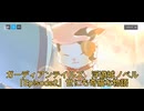 ガーディアンテイルズ　浮遊城ノベル「Episode2」世にも奇猫の物語
