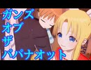 《実況》ヤクToHeart　リメイク　Part26
