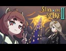 初見でスレスパ2