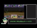 遊戯王フォルスバウンドキングダム～虚構に閉ざされた王国～リベンジプレイpart１１