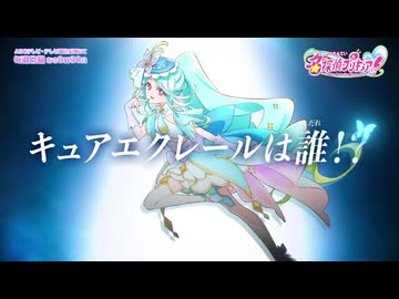 【特別予告】キュアエクレールの正体は誰！？＋21話予告【名探偵プリキュア!】