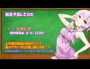 宝塚記念予想してみた2026【競馬予想】